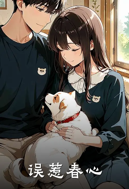 误惹春心陈希元林嘉月全章节免费在线阅读_《误惹春心》精彩小说